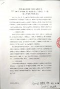 關(guān)于奧克森河北公司一期項目環(huán)評驗收意見公示