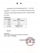 通知！2020年度奧克森生產(chǎn)用材招標！