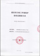 關于預制裝配式住宅部品生產(chǎn)項目的公示