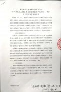 奧克森河北新材料科技有限公司 年產(chǎn)300萬㎡OKS復合保溫模板生產(chǎn)線項目（一期） 竣工環(huán)境保護驗收意見