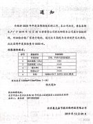 奧克森2020年度巖棉采購招標(biāo)！