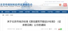 斷橋鋁合金門窗65及以下系列將被淘汰! 較嚴(yán)居住建筑80％節(jié)能地標(biāo)已過審即將發(fā)布，K值升級至1.1